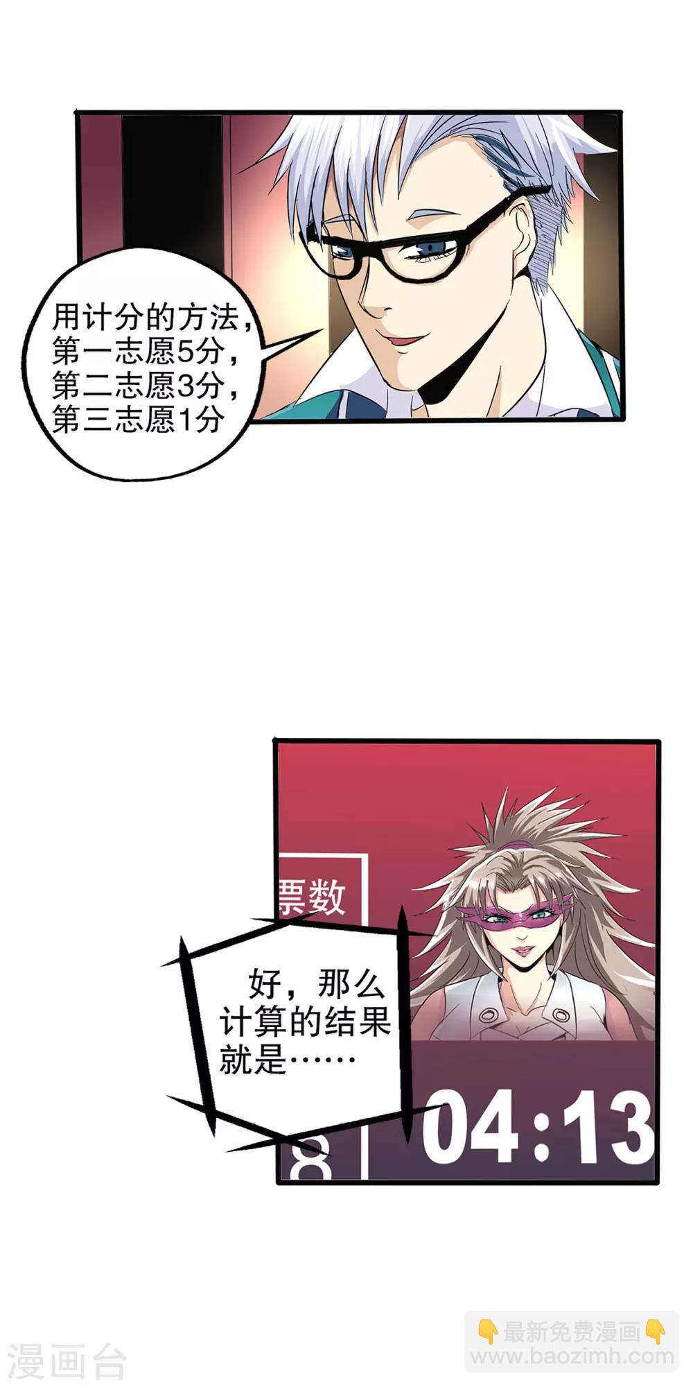 第74话-第77话