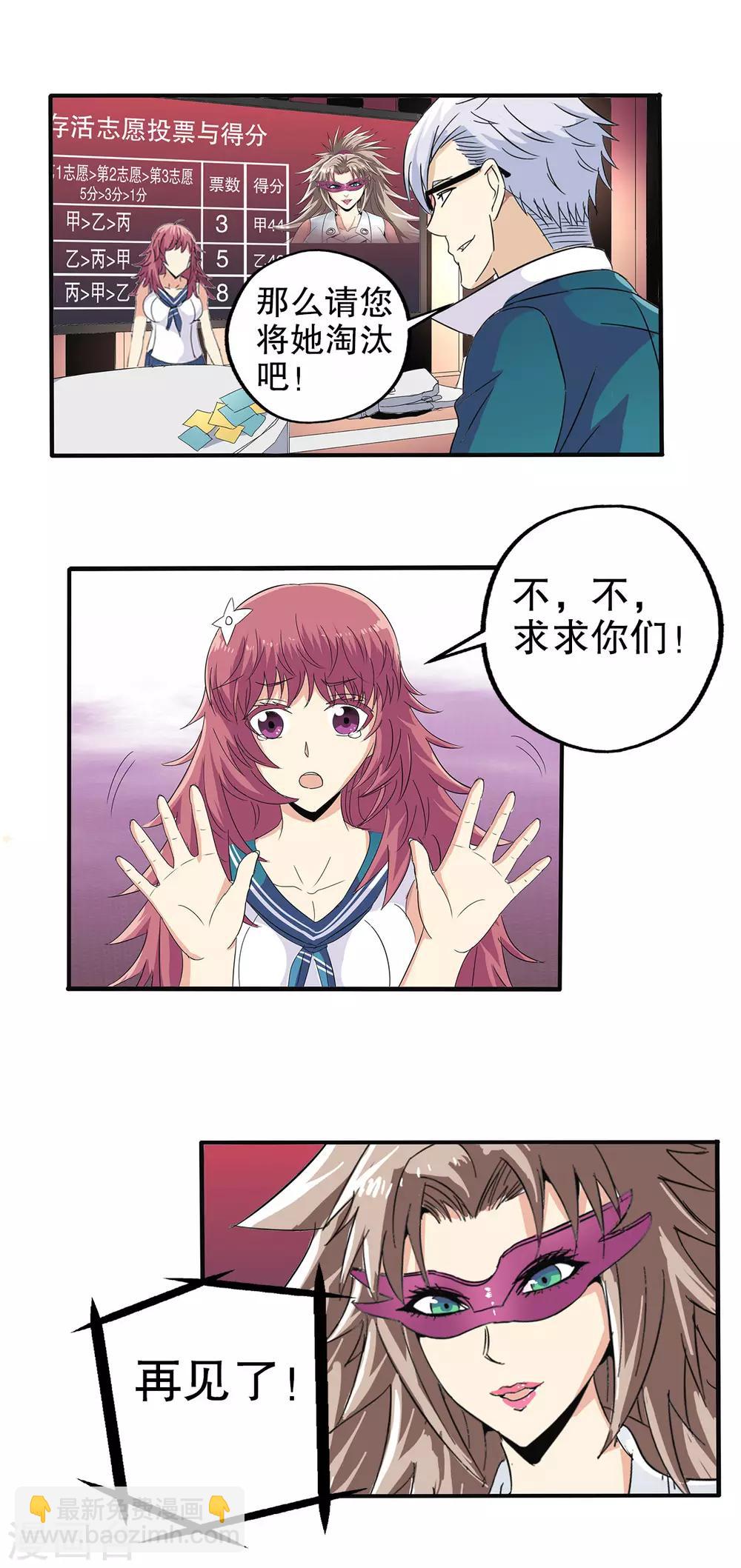 第74话-第77话
