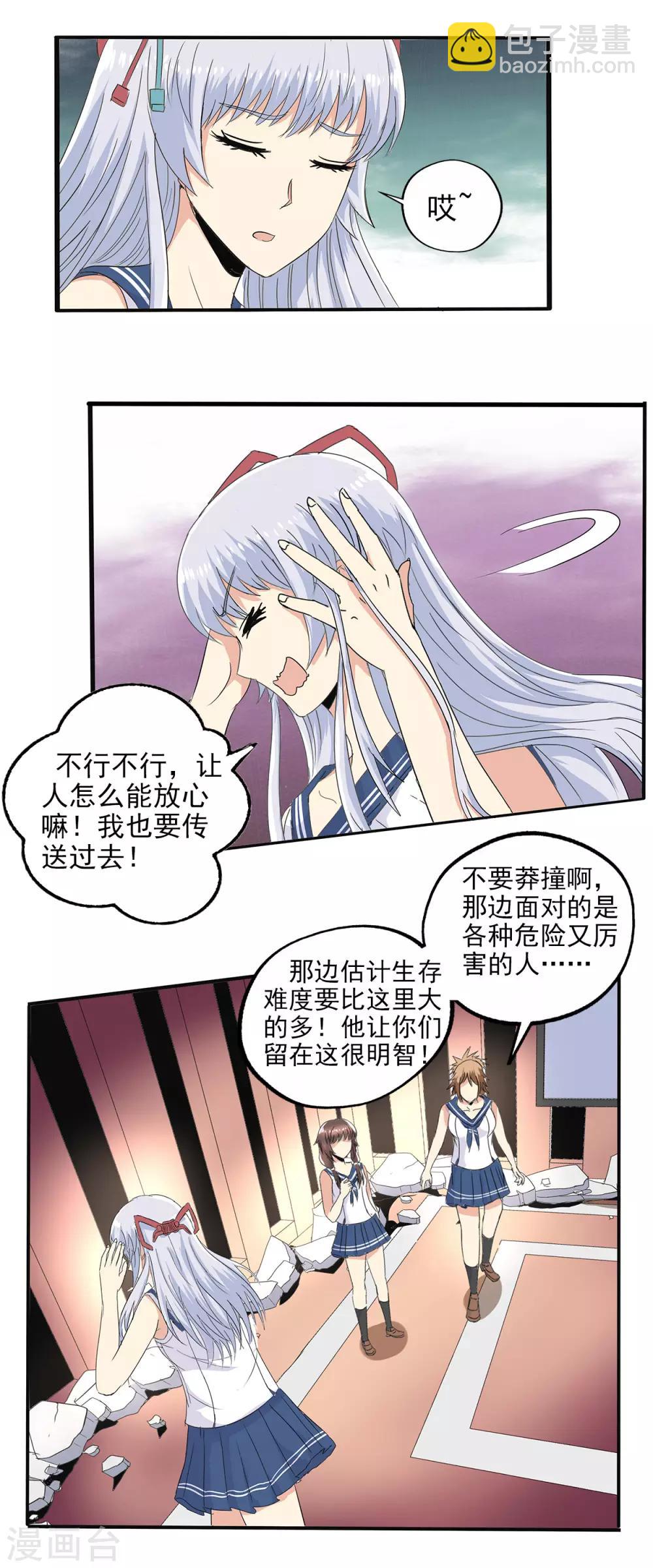 第76话-第79话