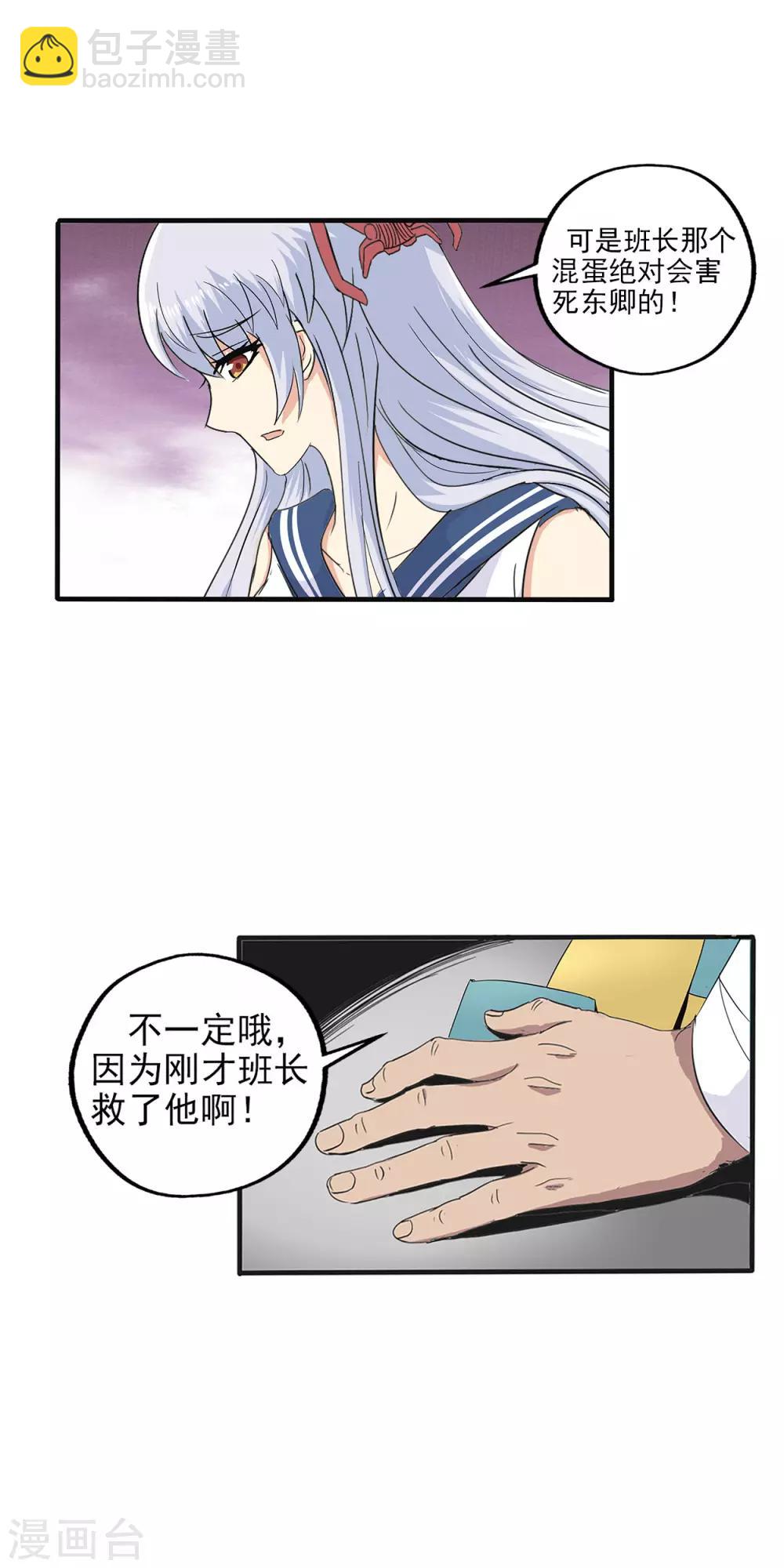 第76话-第79话