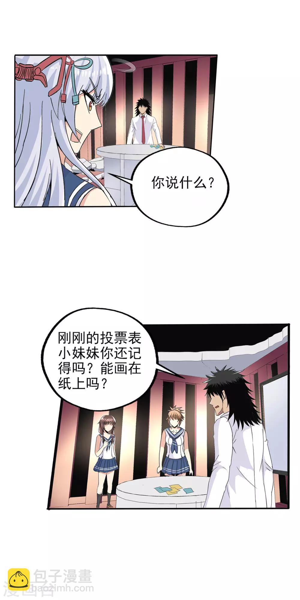 第76话-第79话