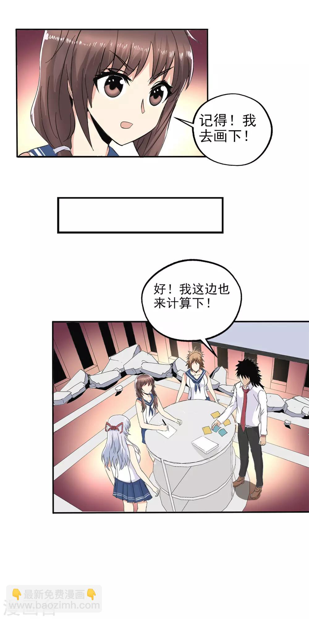 第76话-第79话