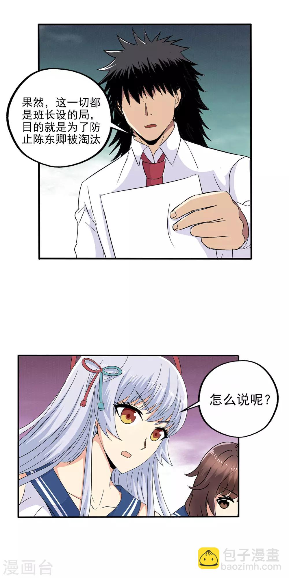 第76话-第79话