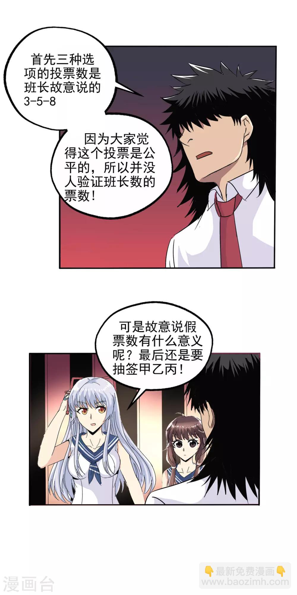 第76话-第79话