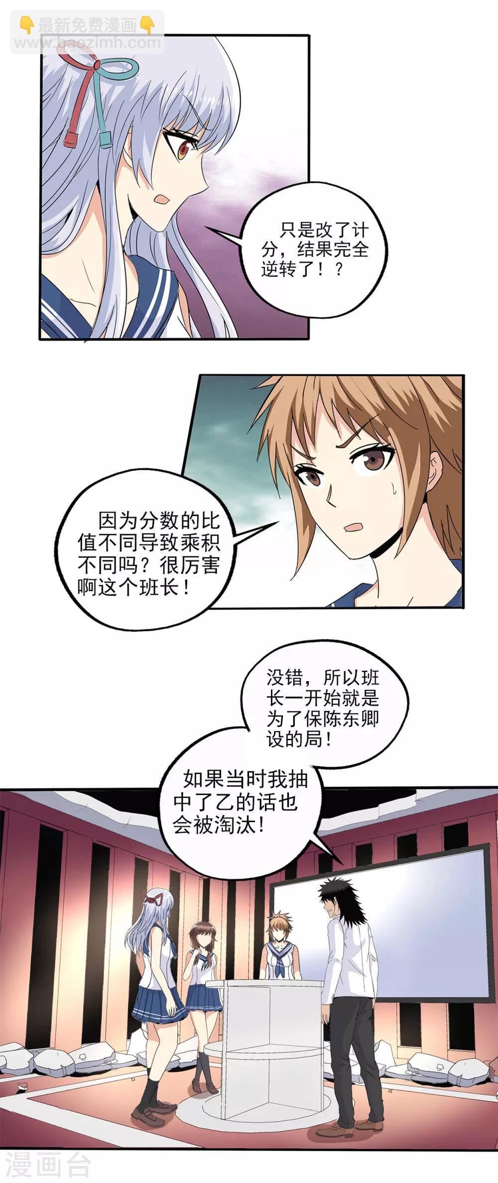 第76话-第79话