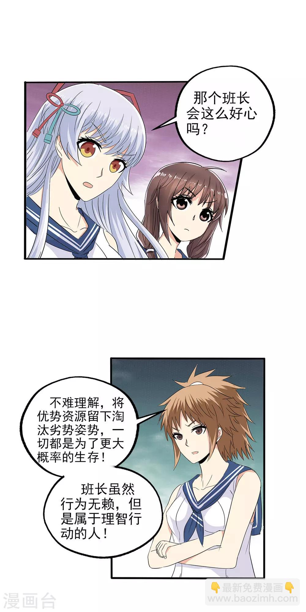第76话-第79话