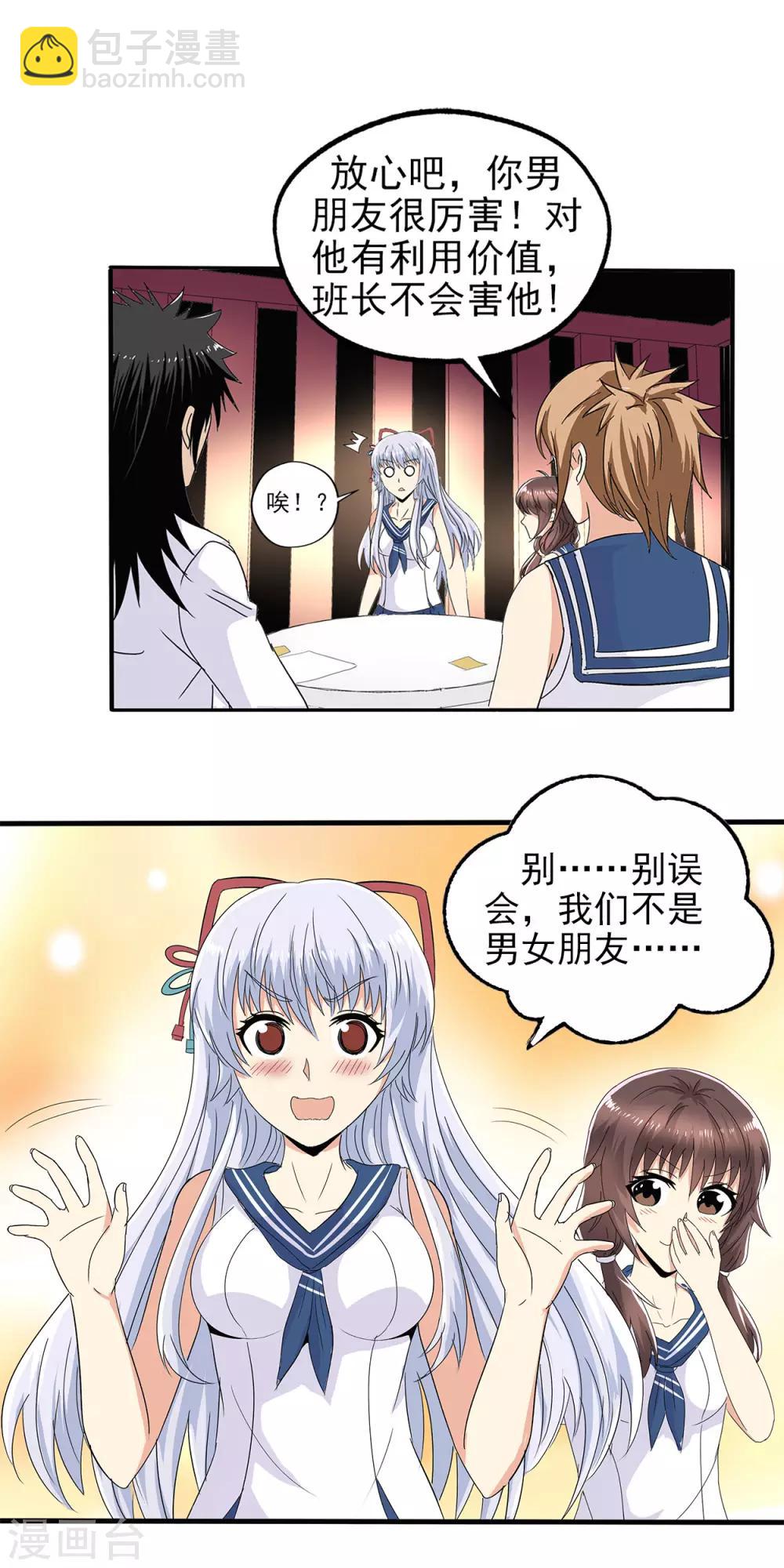 第76话-第79话