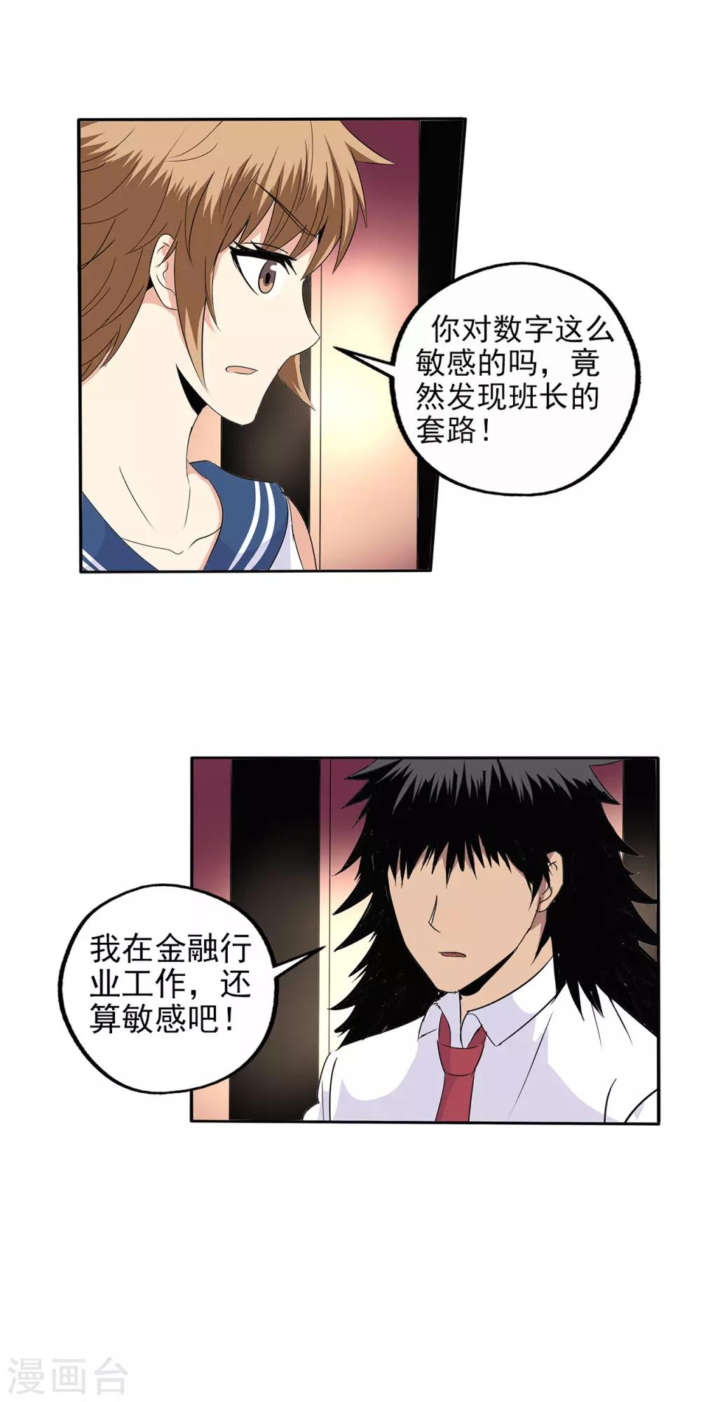 第76话-第79话