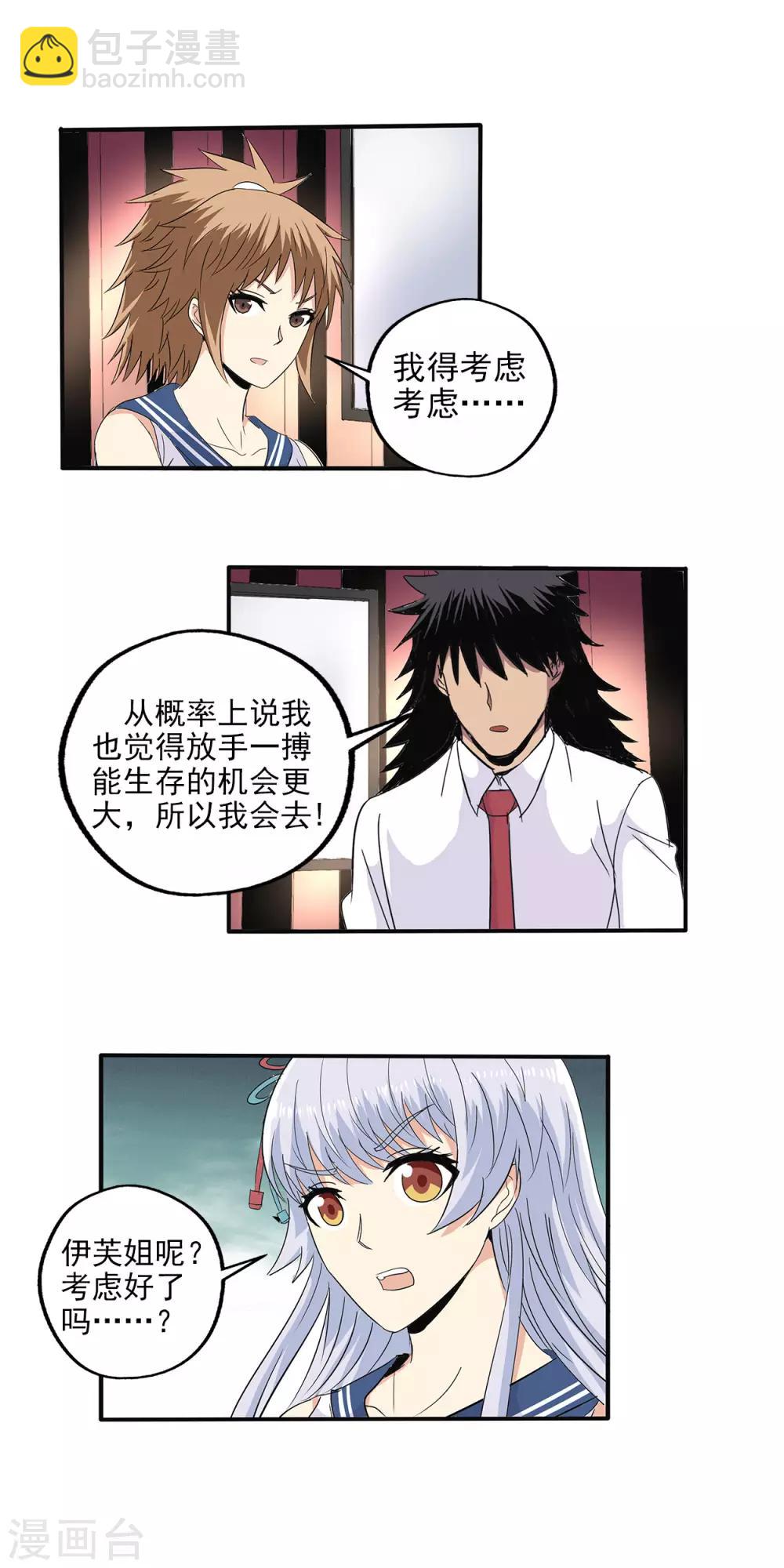第76话-第79话