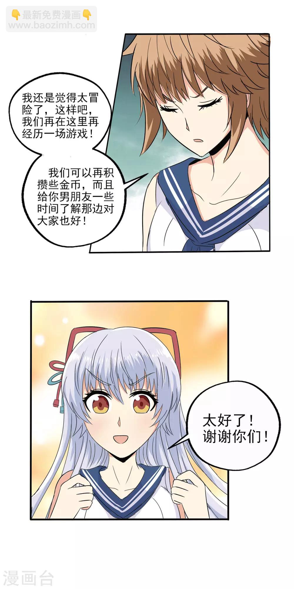 第76话-第79话