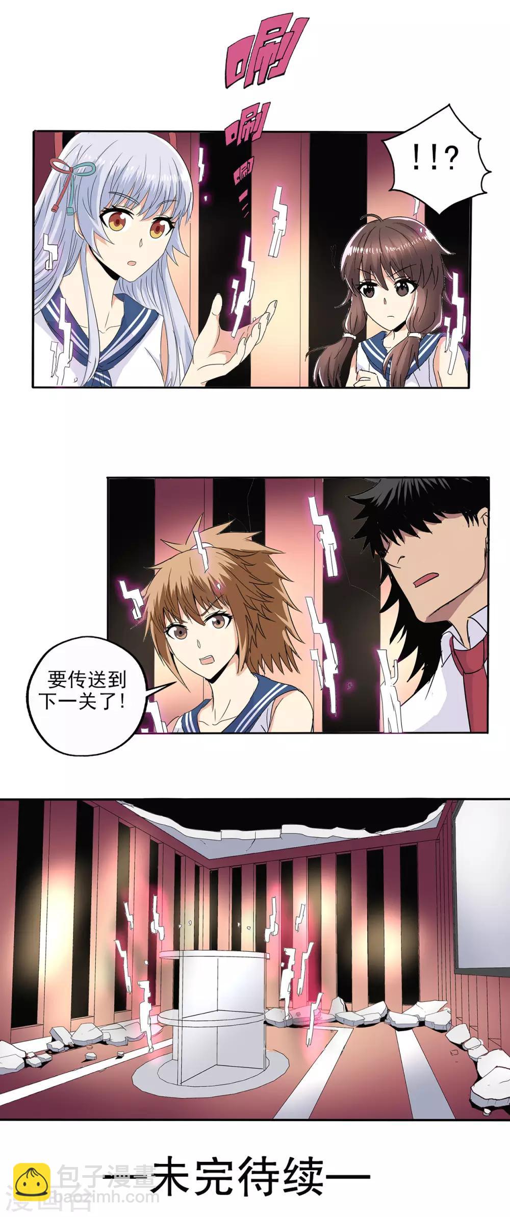 第76话-第79话