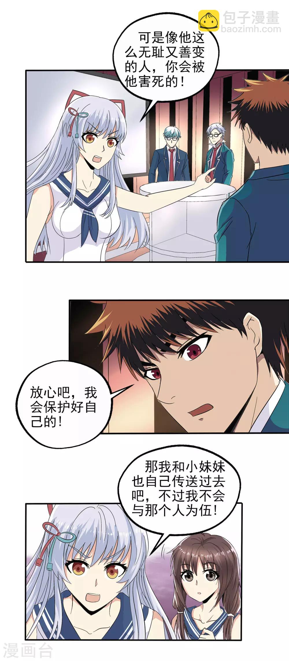 第76话-第79话
