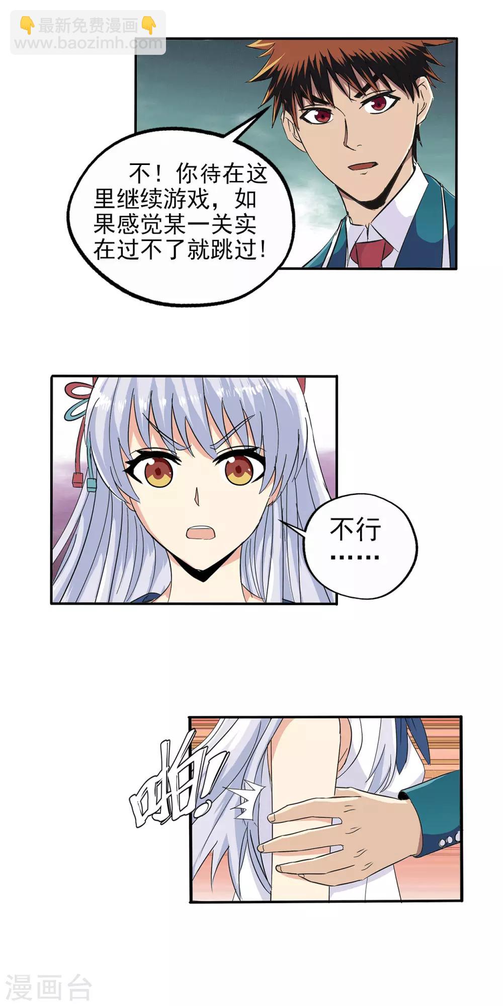 第76话-第79话