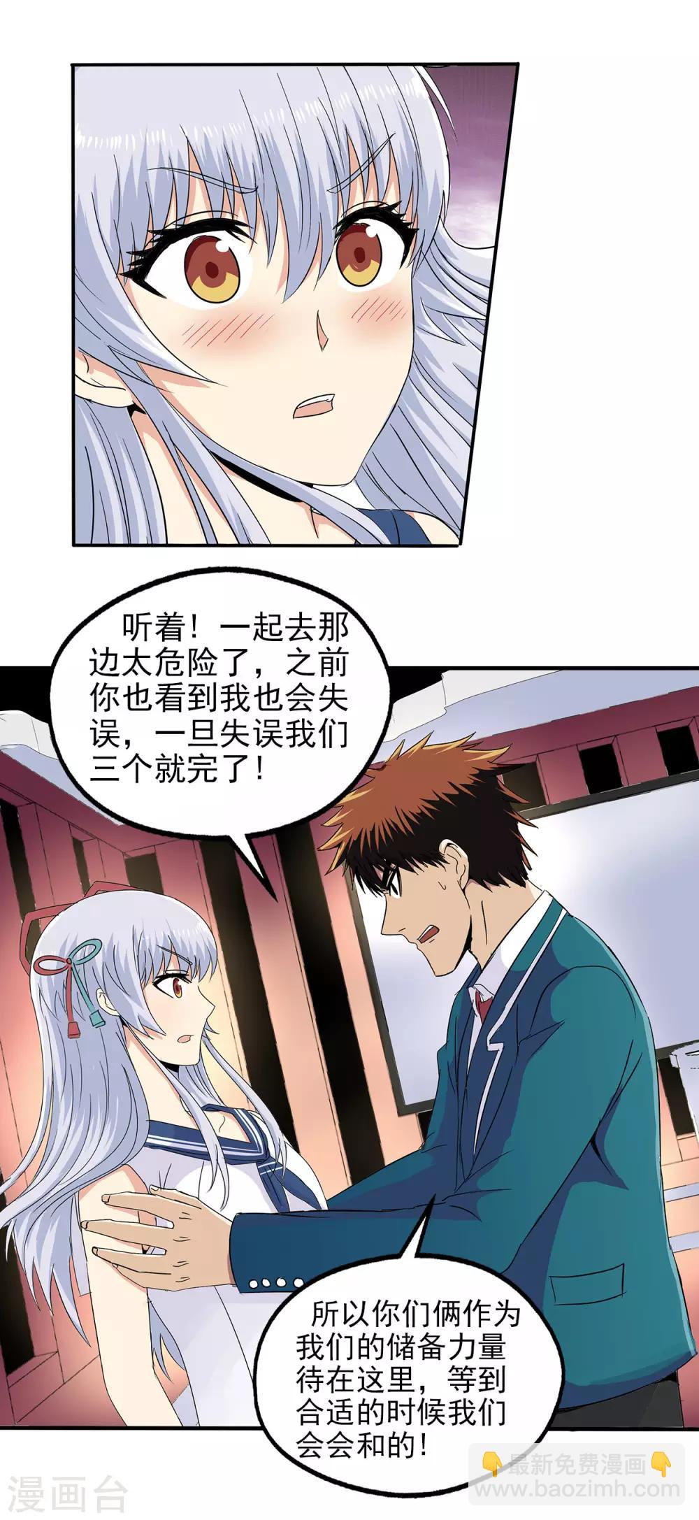 第76话-第79话