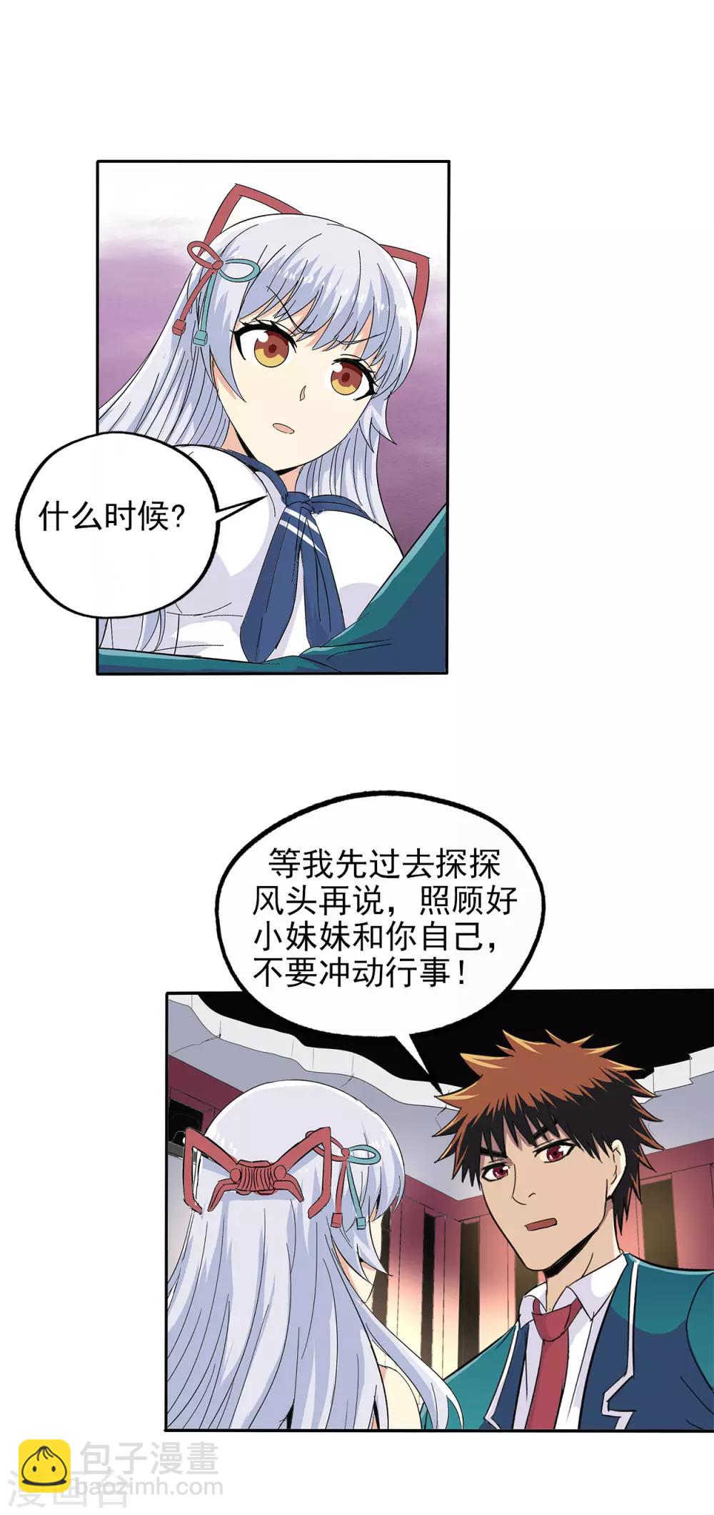 第76话-第79话