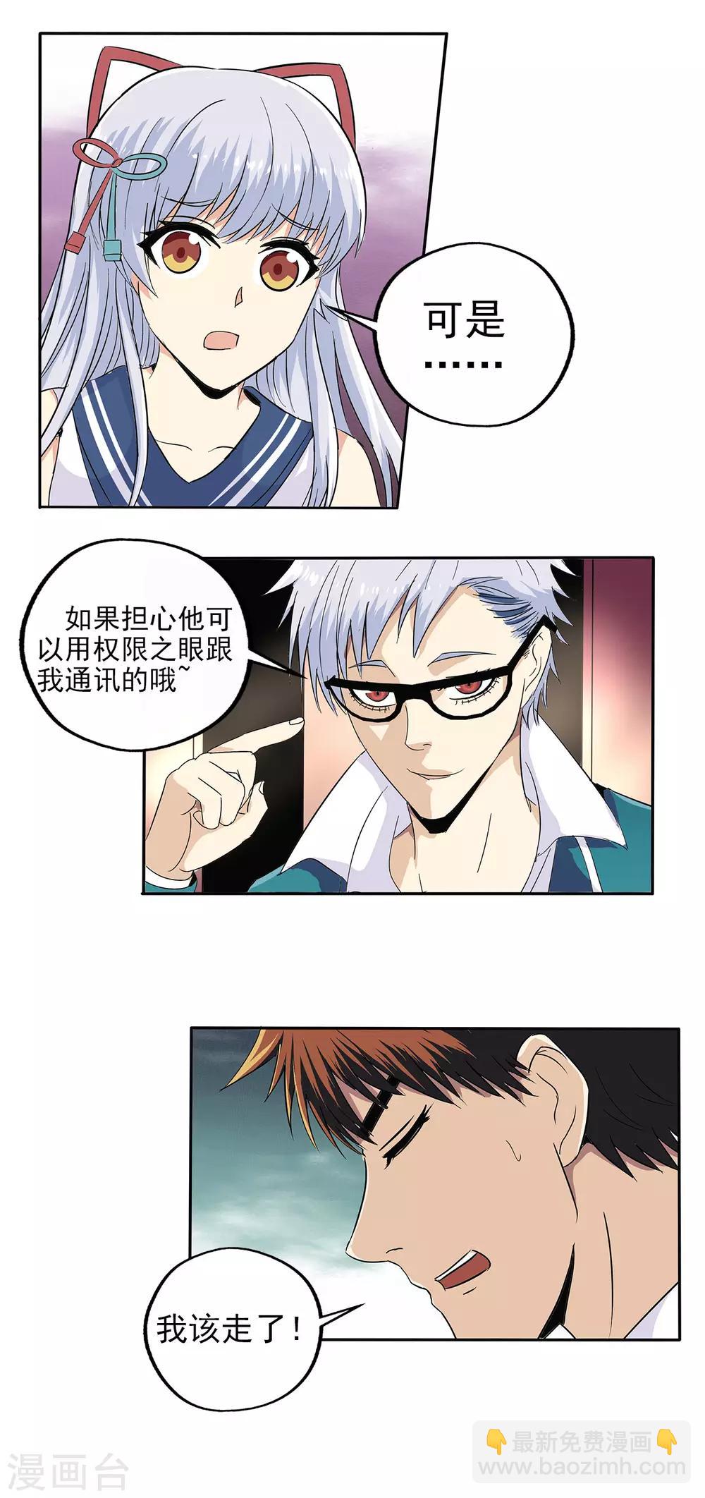 第76话-第79话