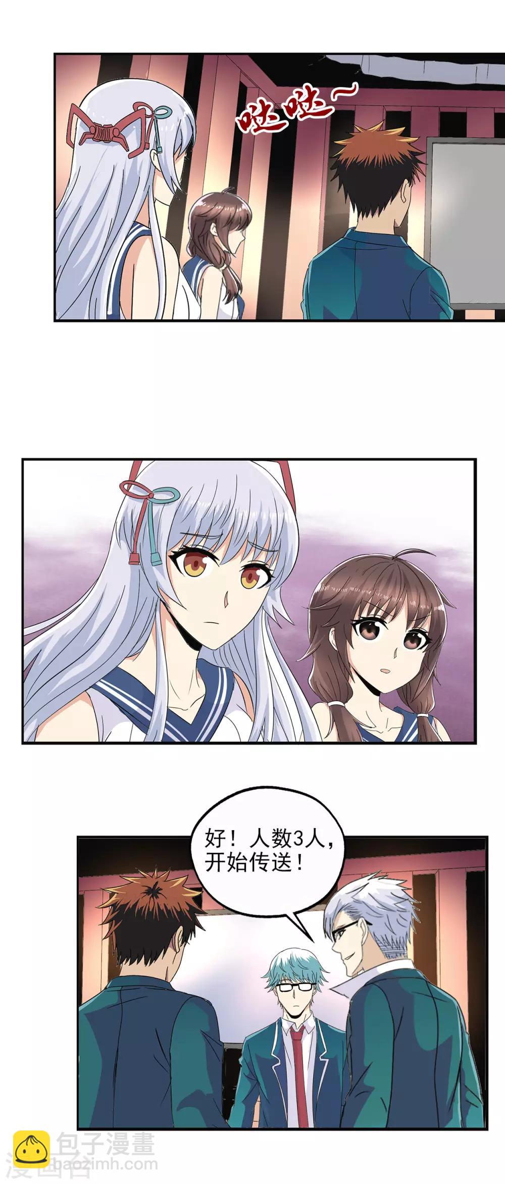 第76话-第79话