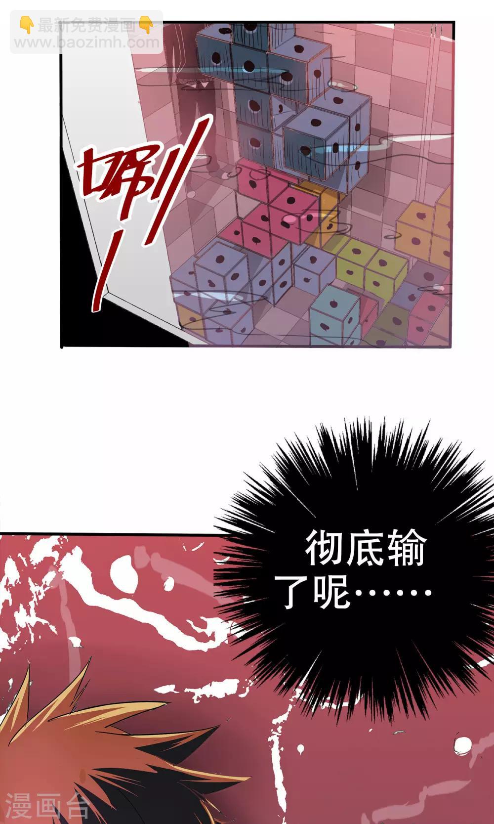 第9话-第9话