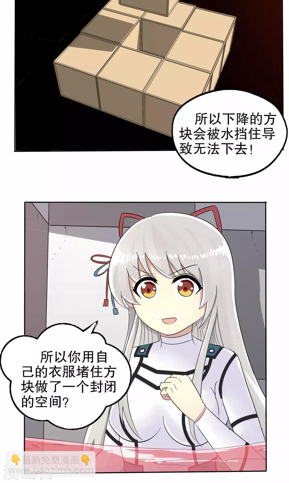 第9话-第9话