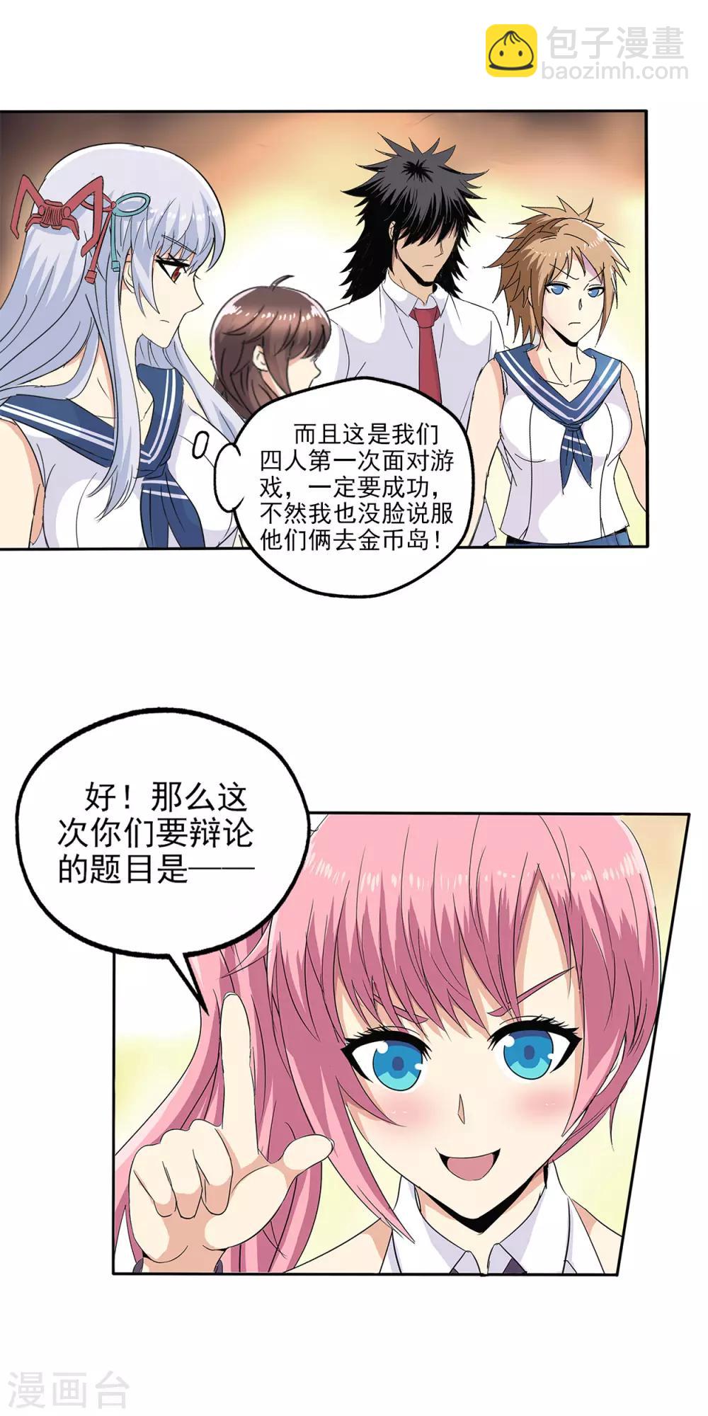 第78话-第81话