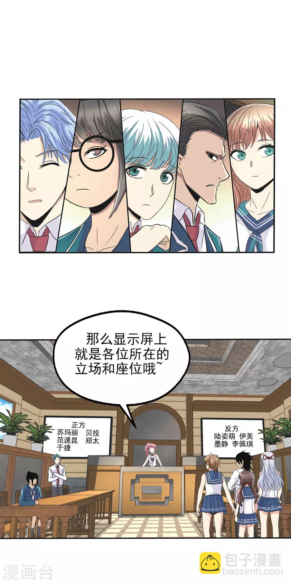 第78话-第81话