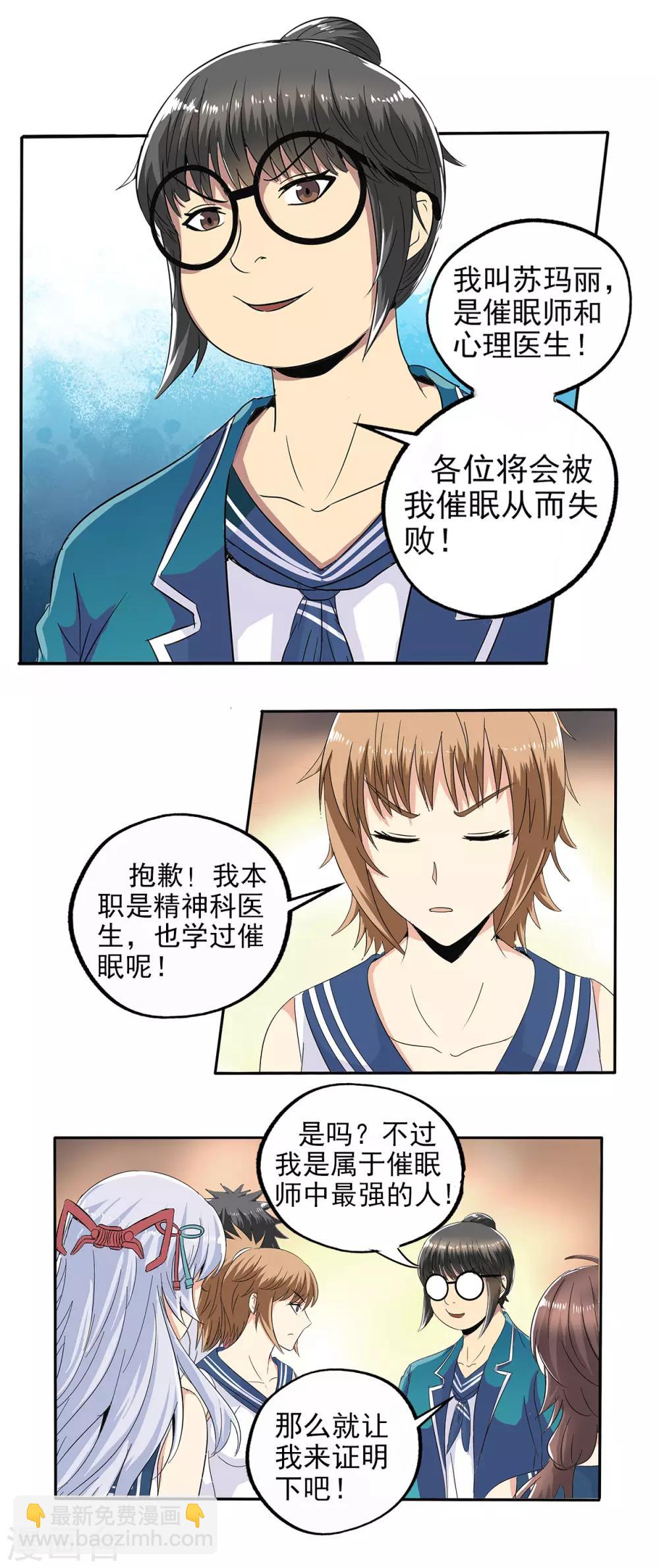 第78话-第81话