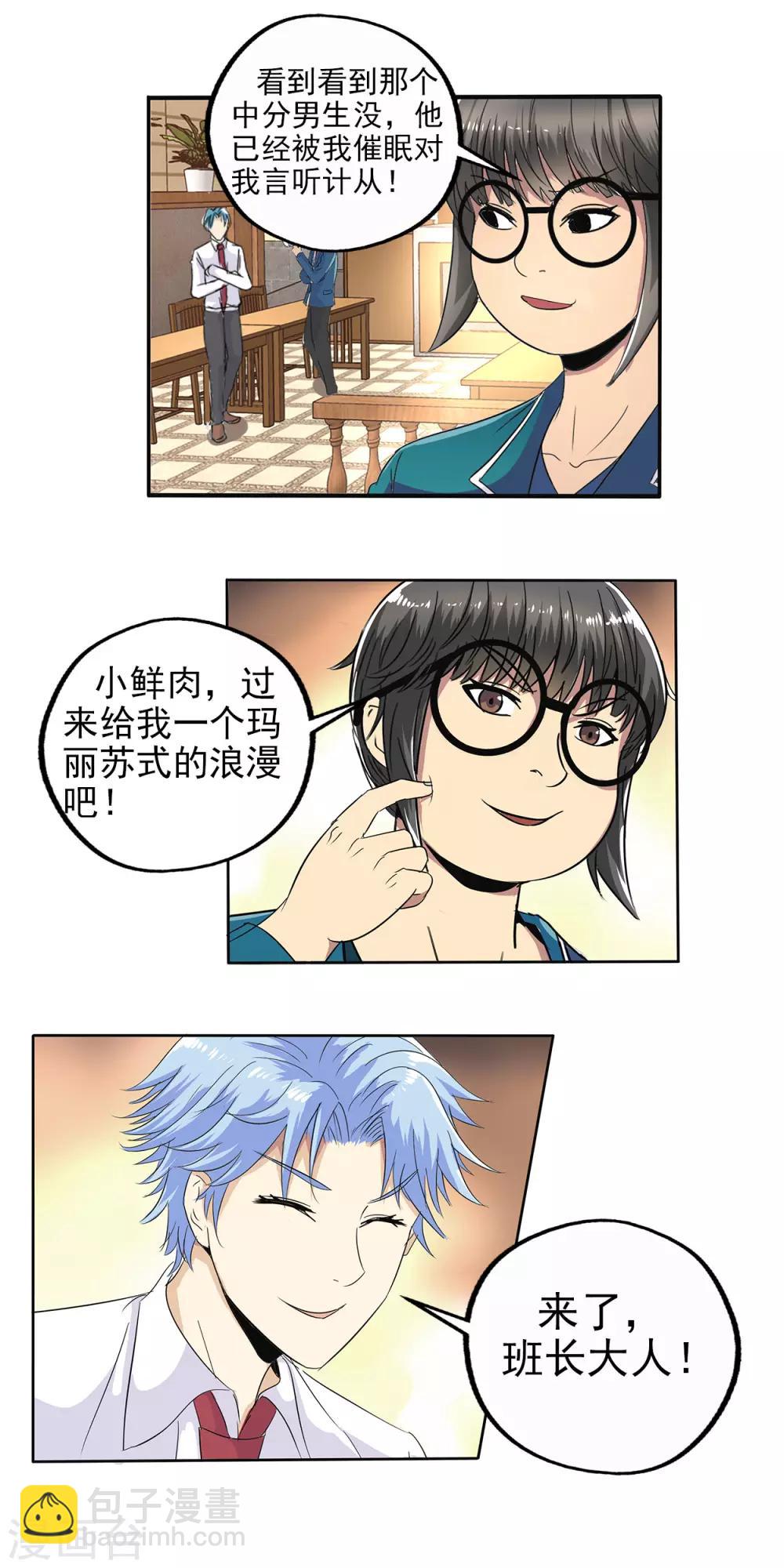 第78话-第81话