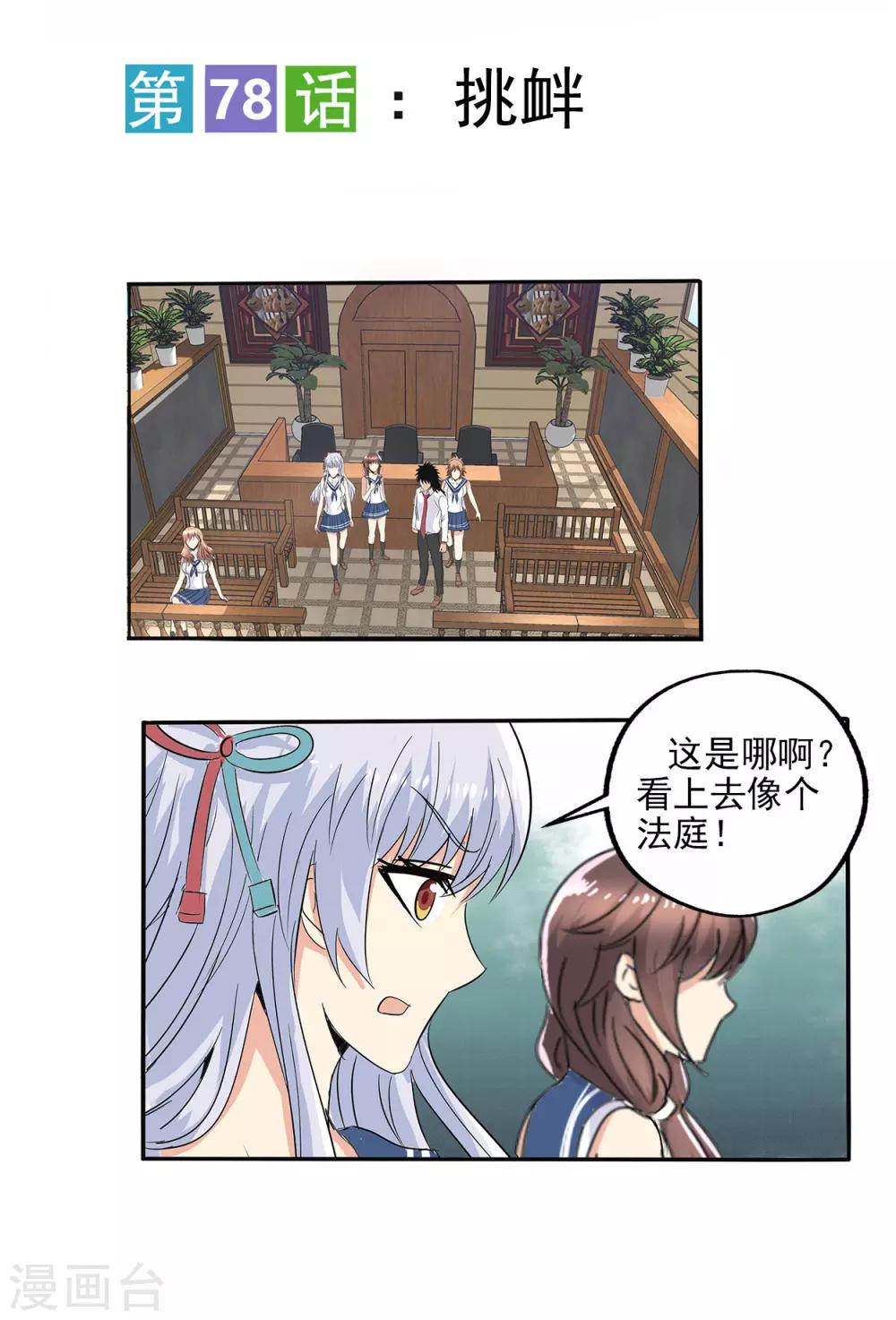 第78话-第81话