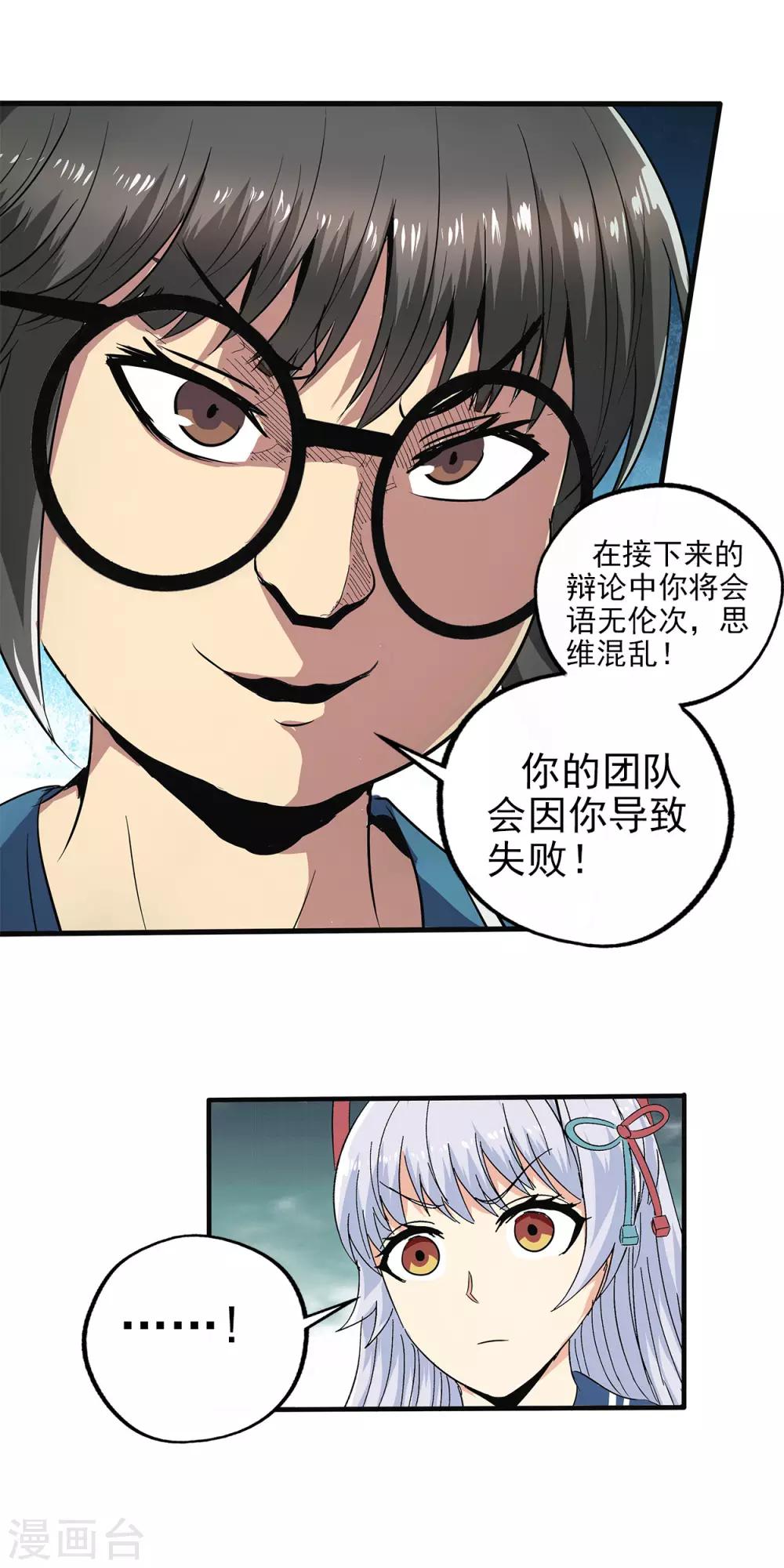 第78话-第81话