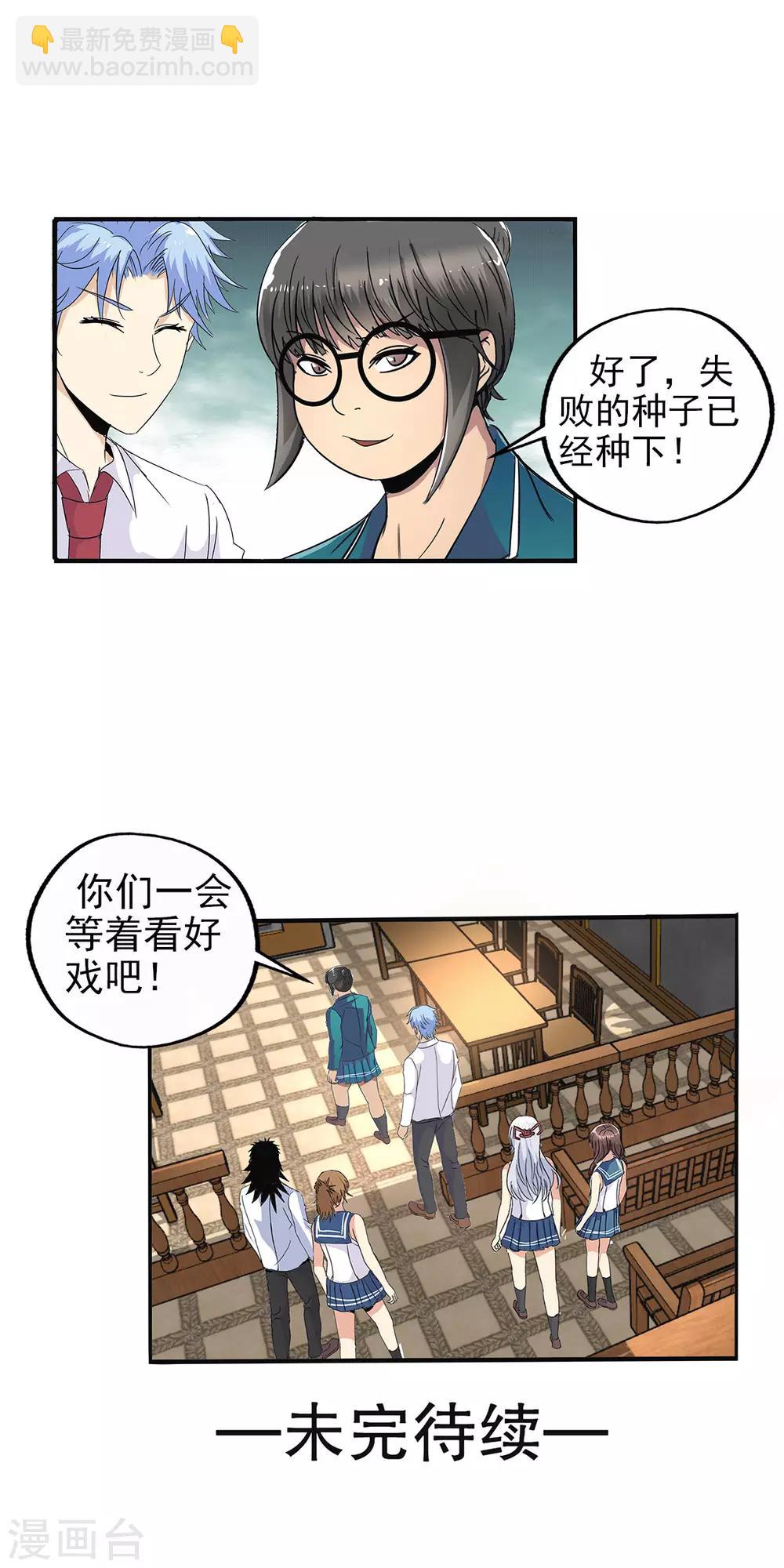 第78话-第81话