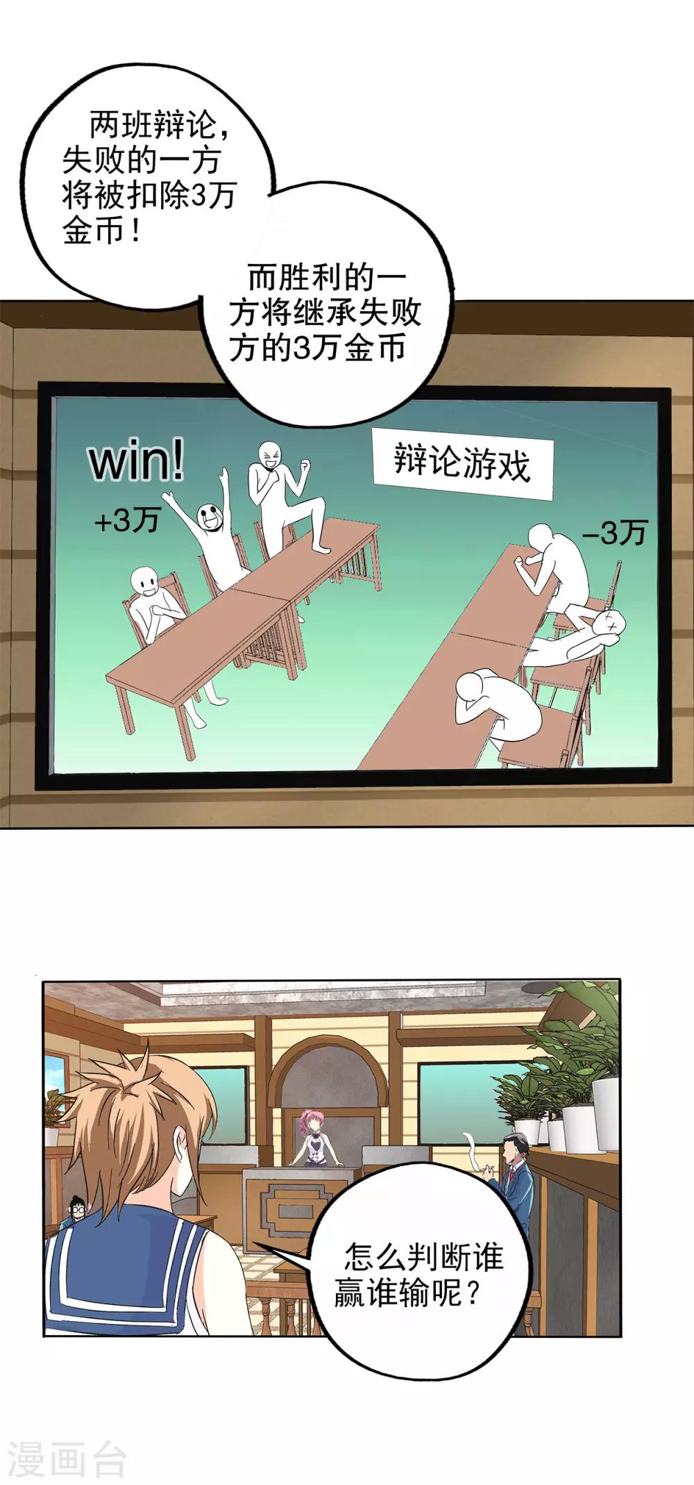 第78话-第81话