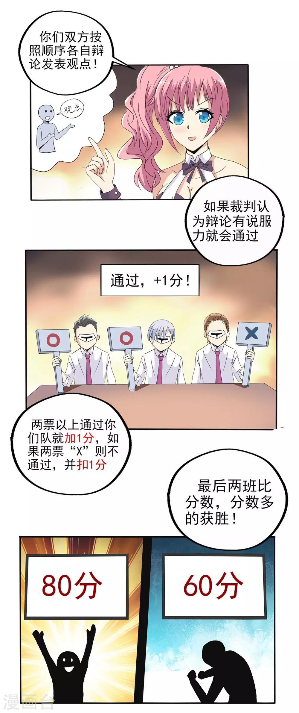 第78话-第81话