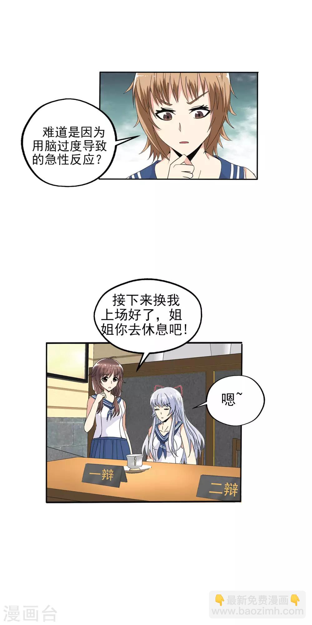 第80话-第83话