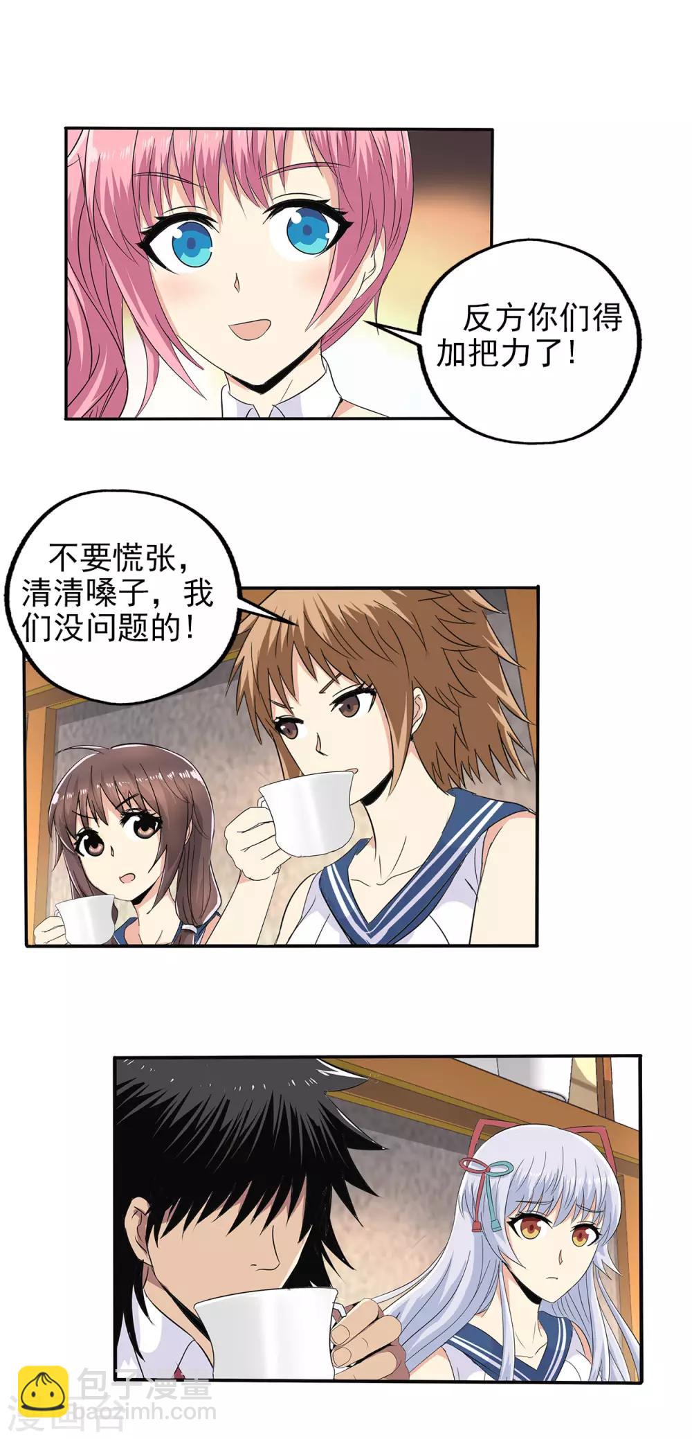 第80话-第83话
