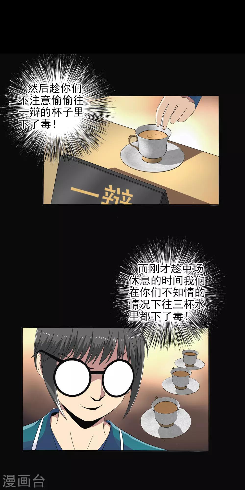 第80话-第83话