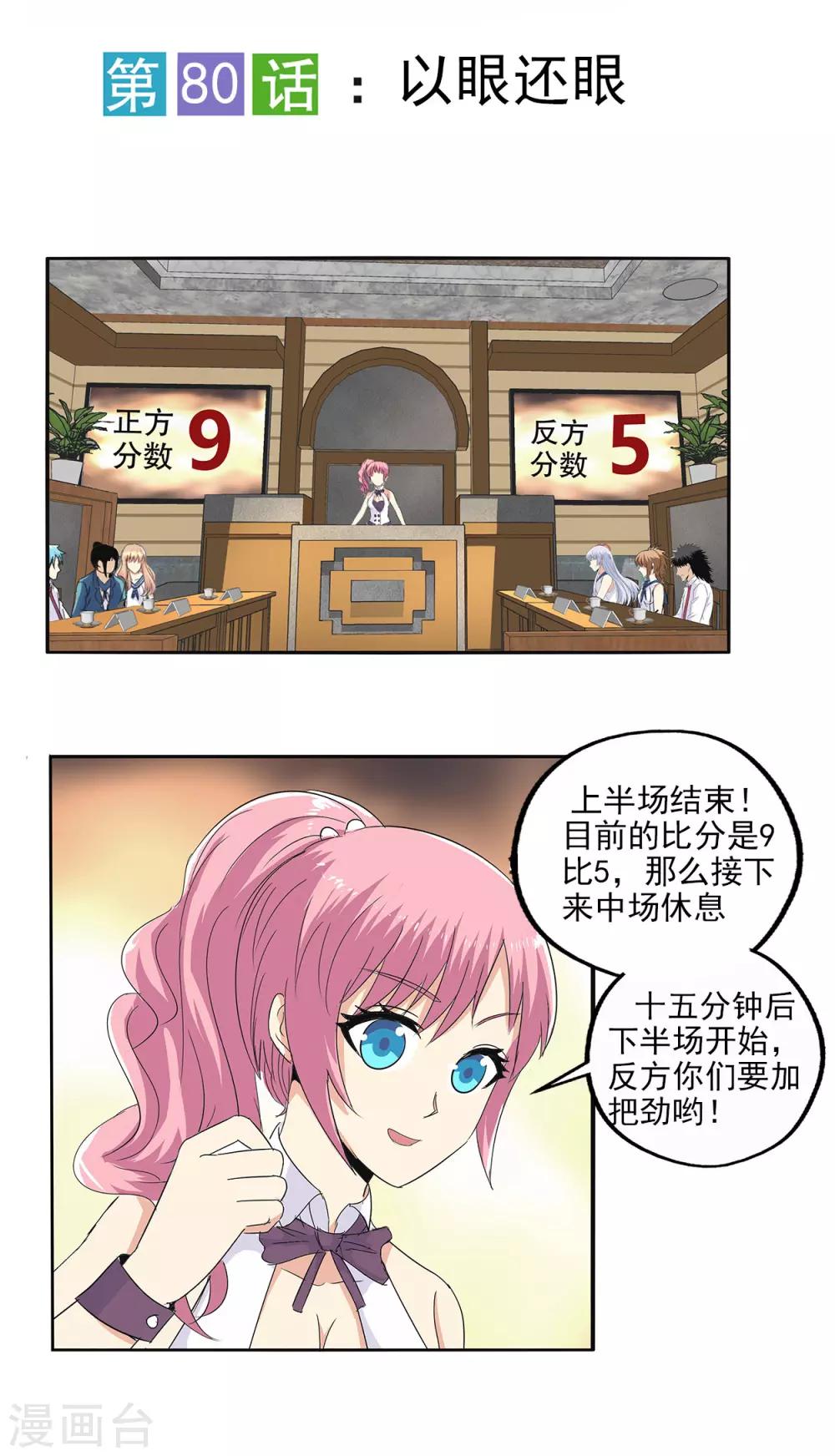 第80话-第83话