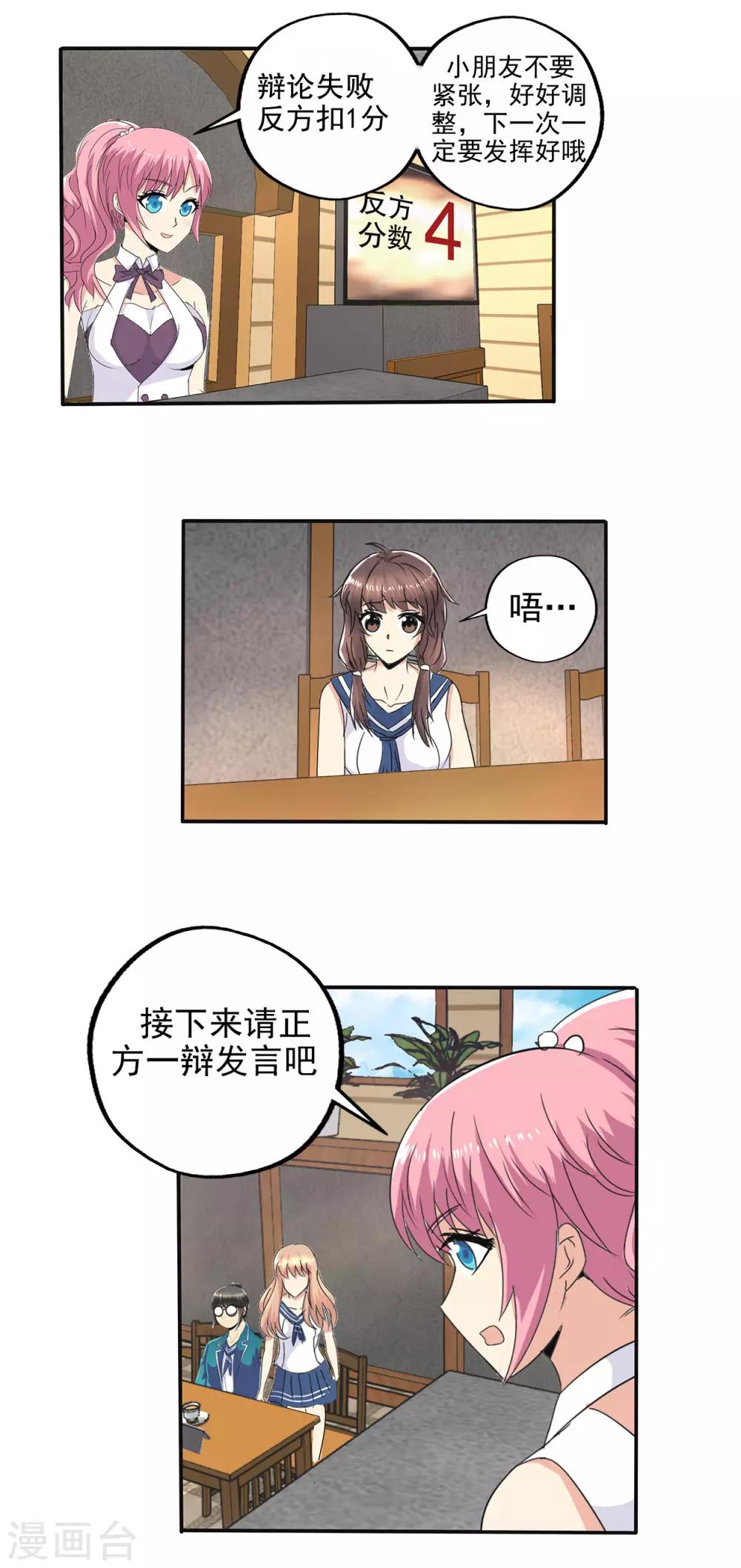 第80话-第83话
