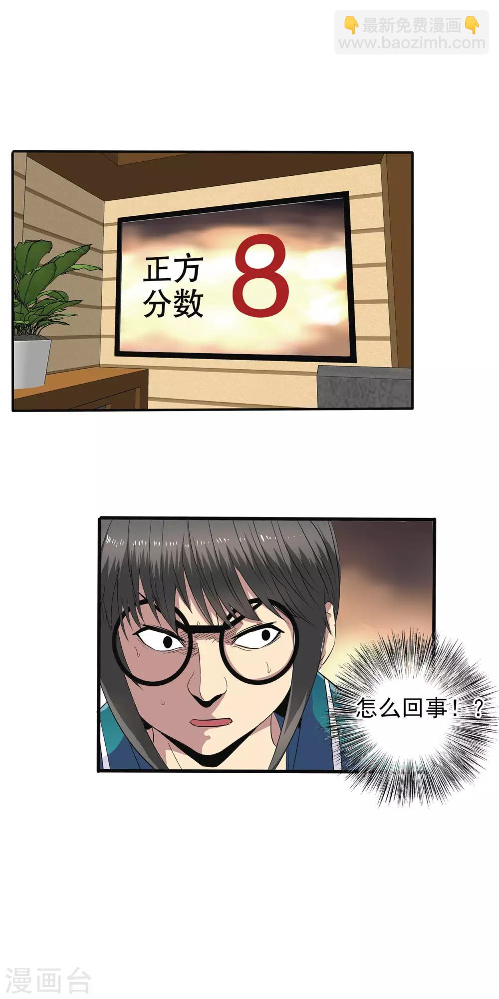 第80话-第83话