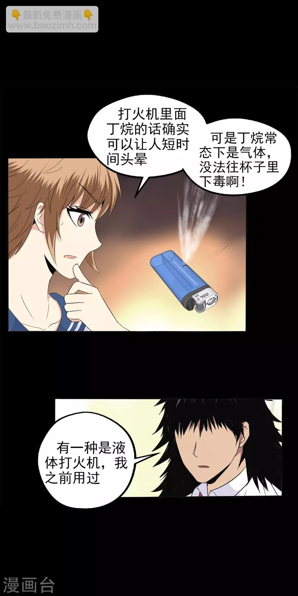 第80话-第83话