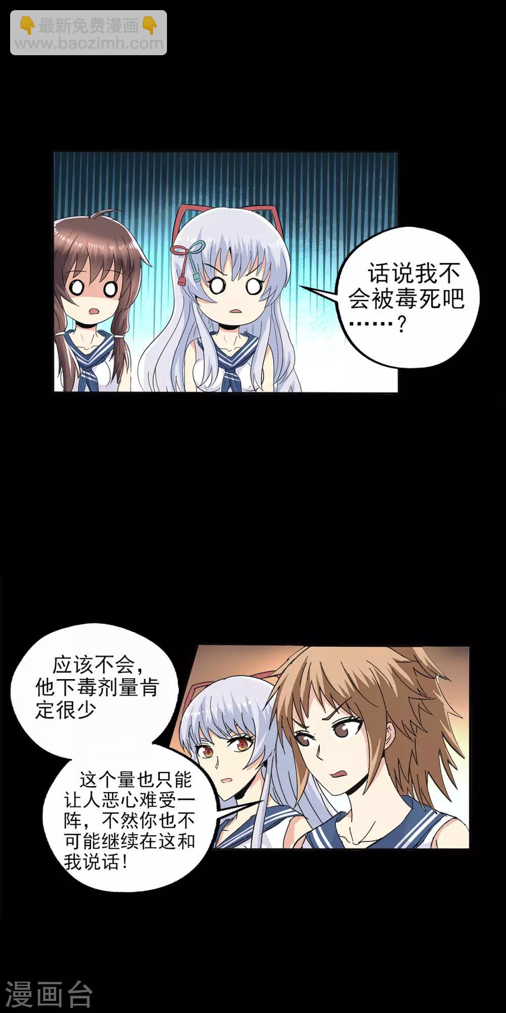 第80话-第83话