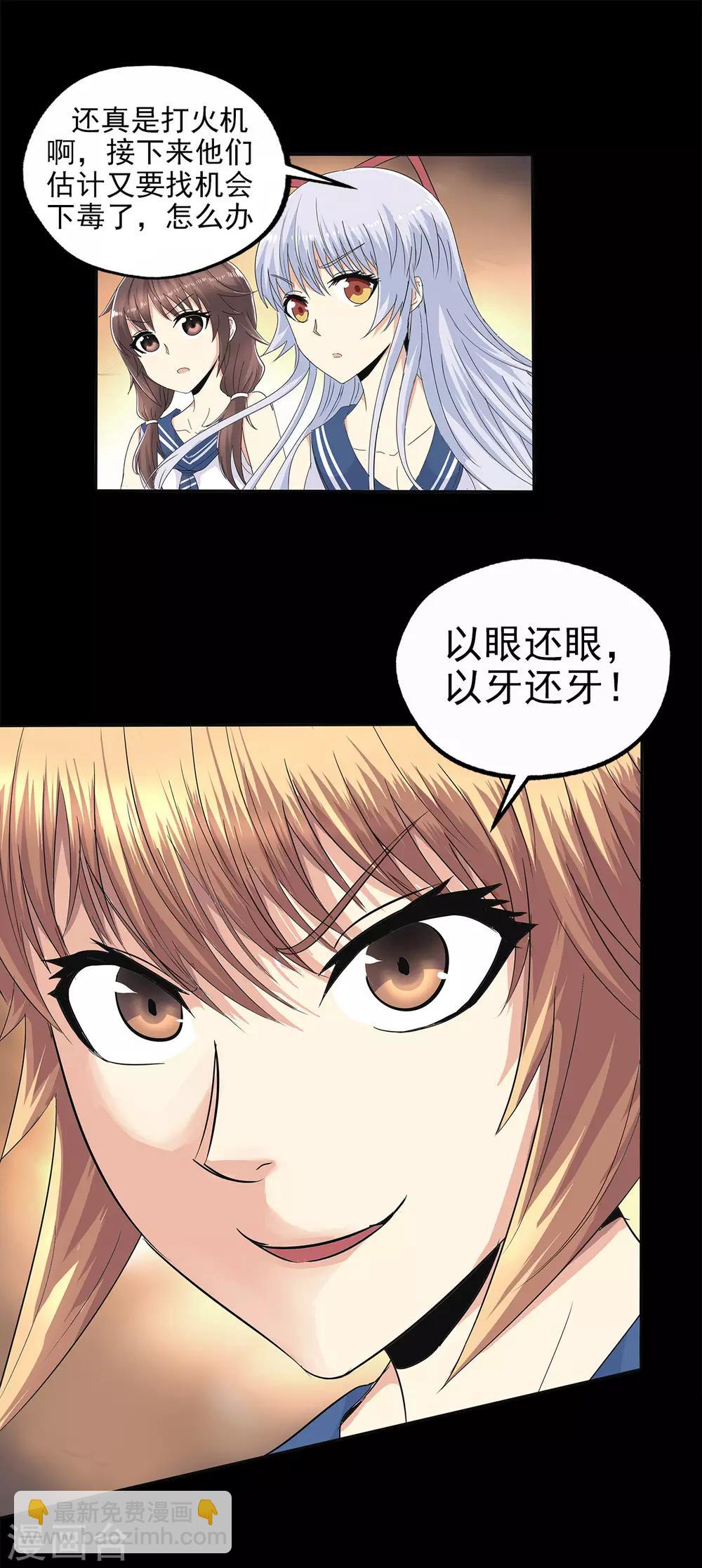 第80话-第83话