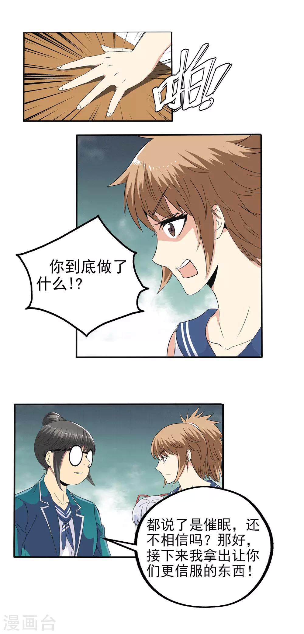 第80话-第83话