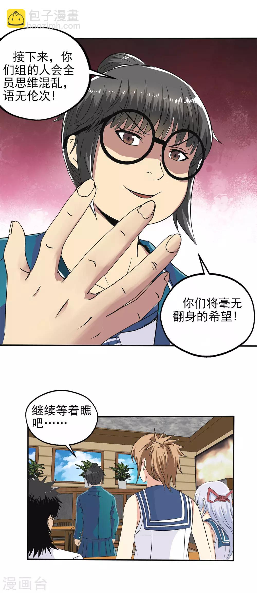 第80话-第83话