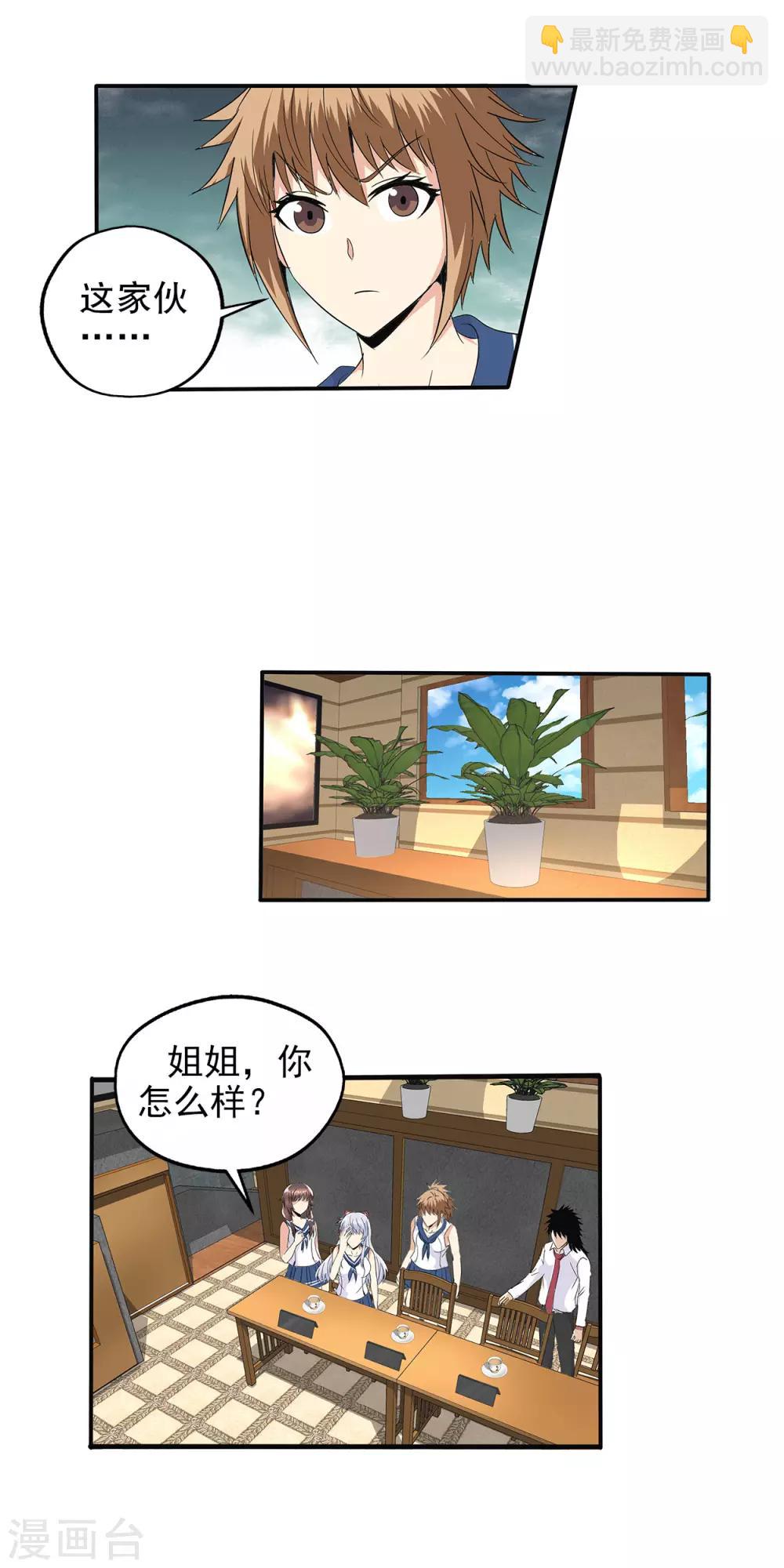 第80话-第83话