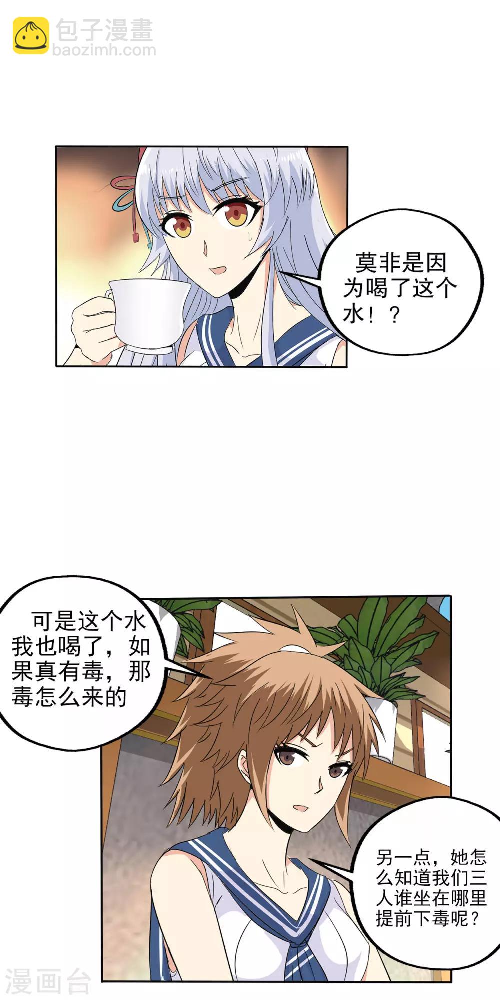 第80话-第83话