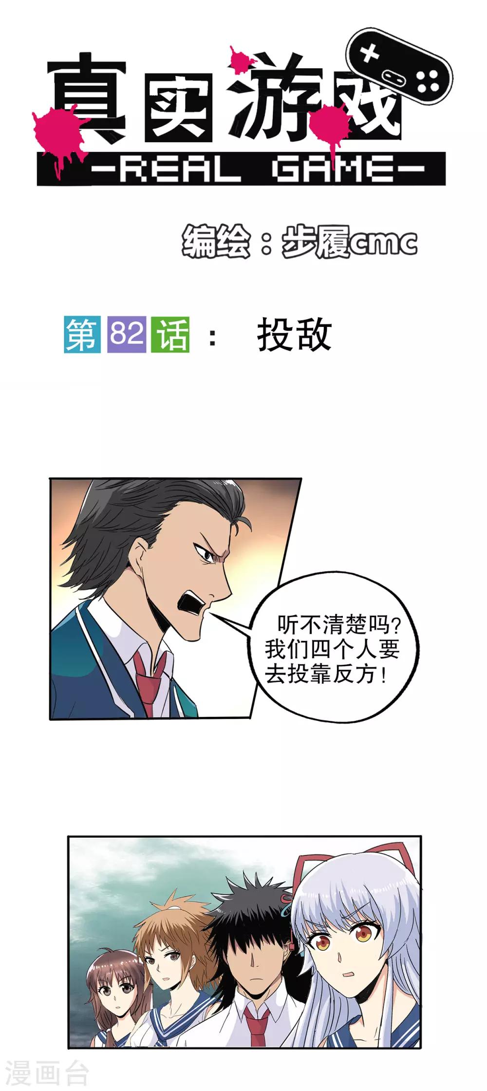 第82话-第85话