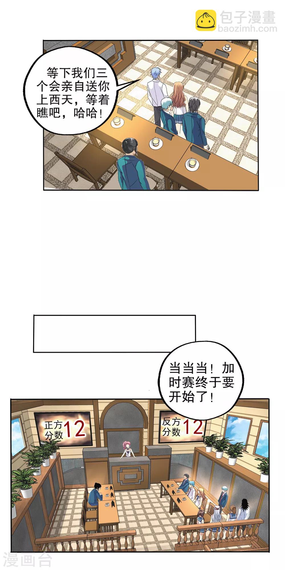 第82话-第85话