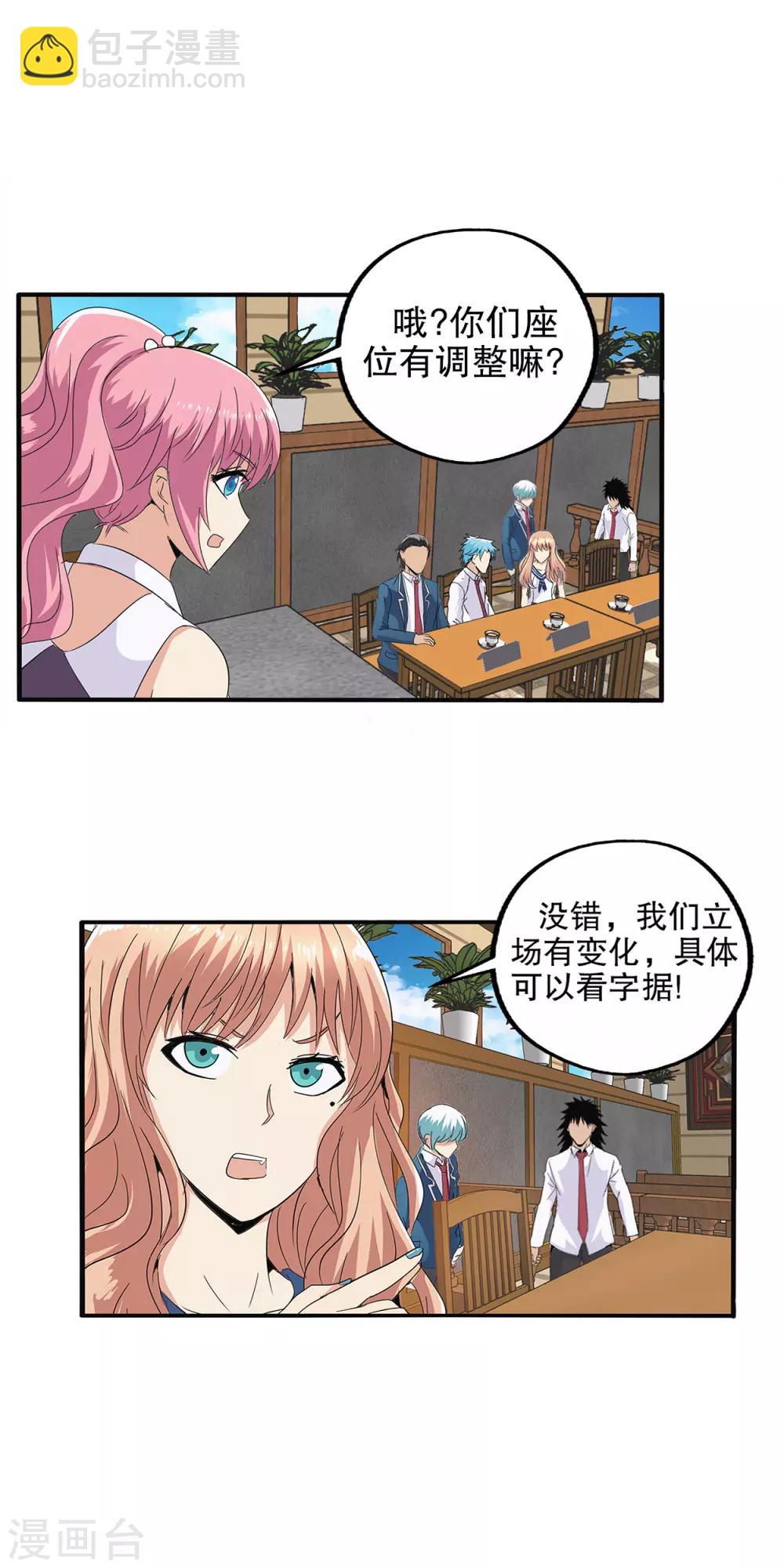 第82话-第85话