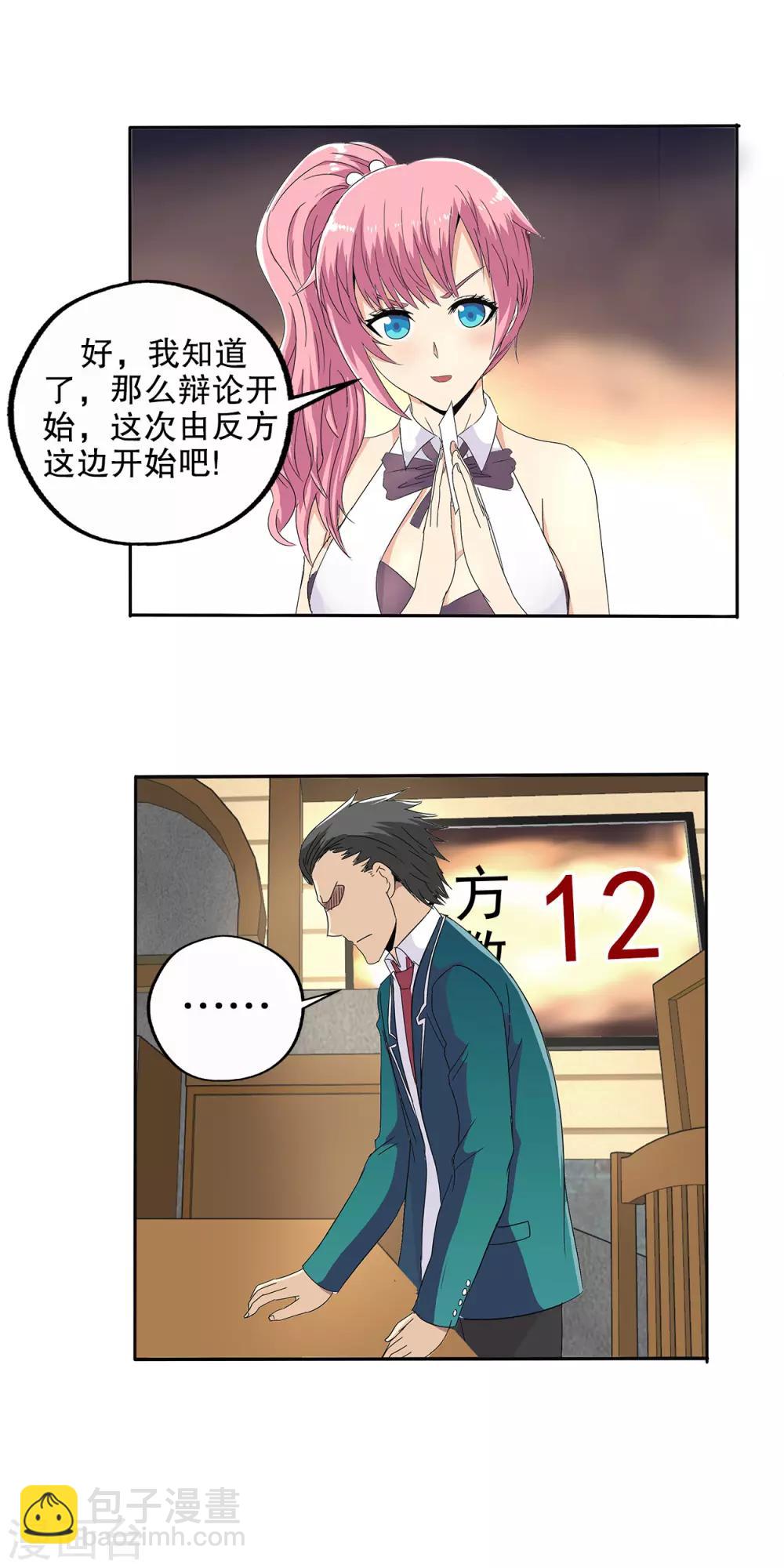 第82话-第85话
