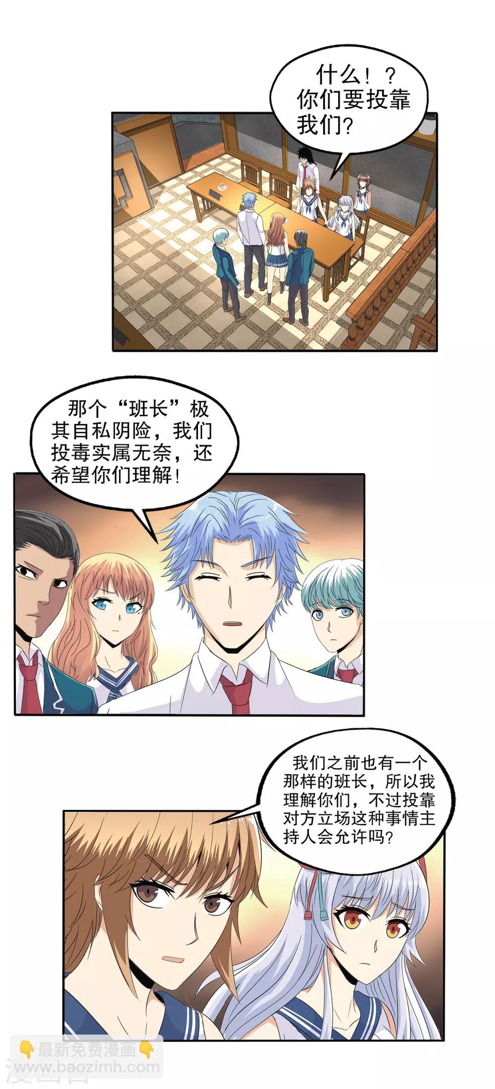第82话-第85话